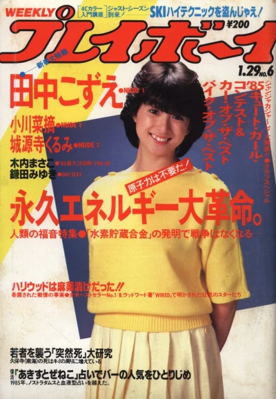 Cover of Volume #198506