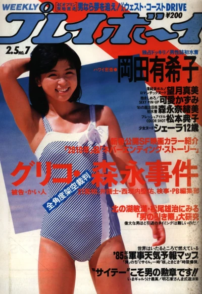 Cover of Volume #198507