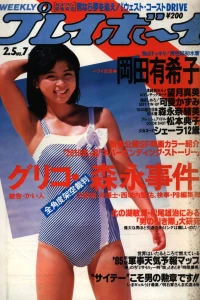 Volume #198507