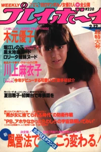 Issue #198508