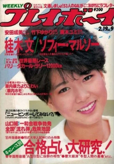 Cover of Volume #198509