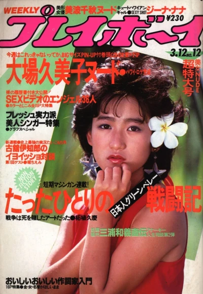 Cover of Volume #198512