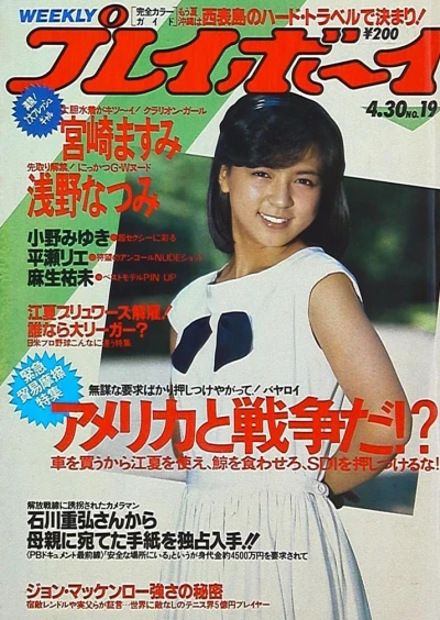 Cover of Volume #198519