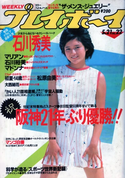 Cover of Volume #198522
