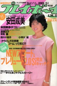 Volume #198523