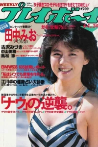 Issue #198524
