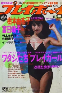 Volume #198525