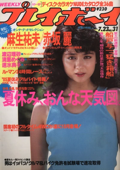 Cover of Volume #198531
