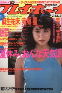 Volume #198531