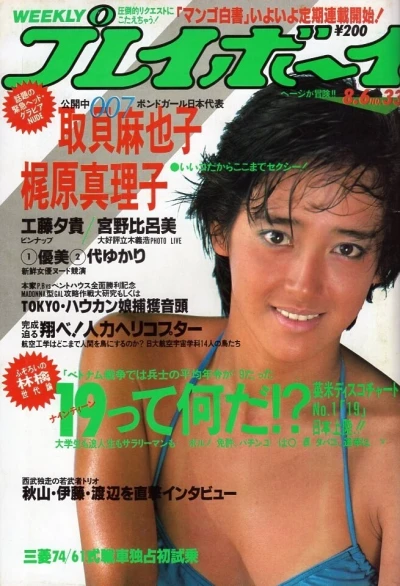 Cover of Volume #198533