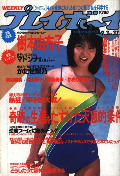 Cover of Volume #198537