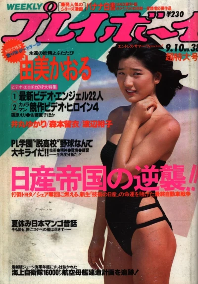 Cover of Volume #198538