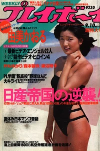 Volume #198538