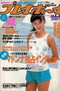 Volume #198542
