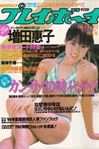 Volume #198543