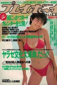 Volume #198547