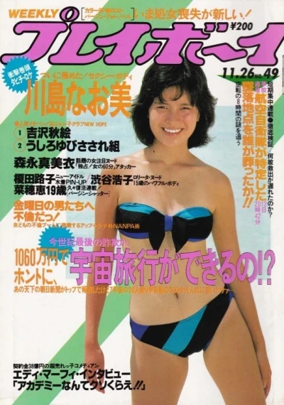 Cover of Volume #198549