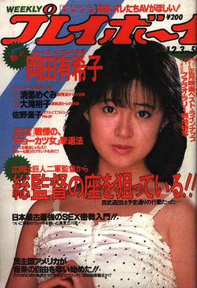 Cover of Volume #198550