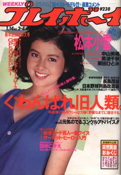 Cover of Volume #198603-04