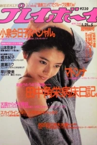 Issue #198605