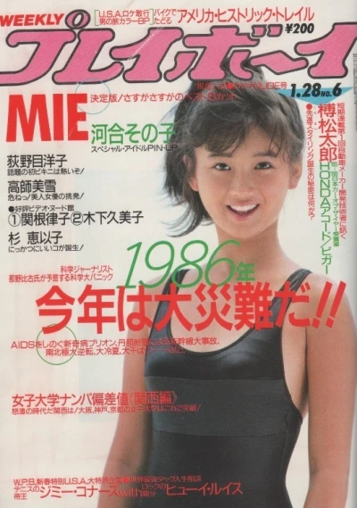 Cover of Volume #198606