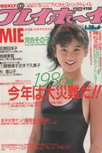 Volume #198606