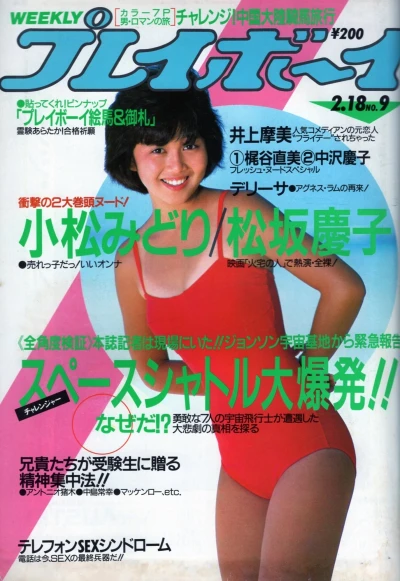 Cover of Volume #198609
