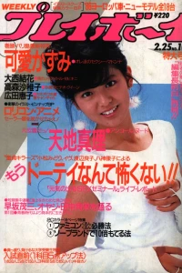 Issue #198610