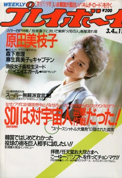 Cover of Volume #198611