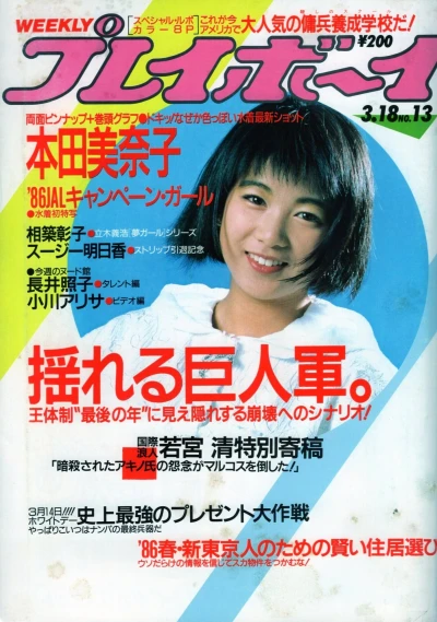 Cover of Volume #198613