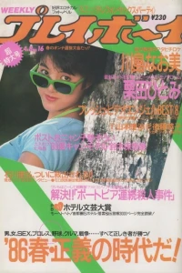 Volume #198616