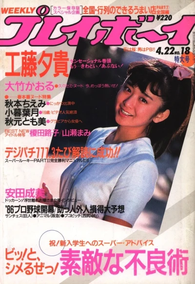 Cover of Volume #198618