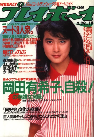 Cover of Volume #198619