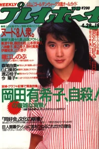 Issue #198619