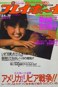 Volume #198620
