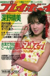 Volume #198623