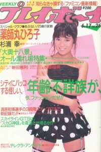 Volume #198626