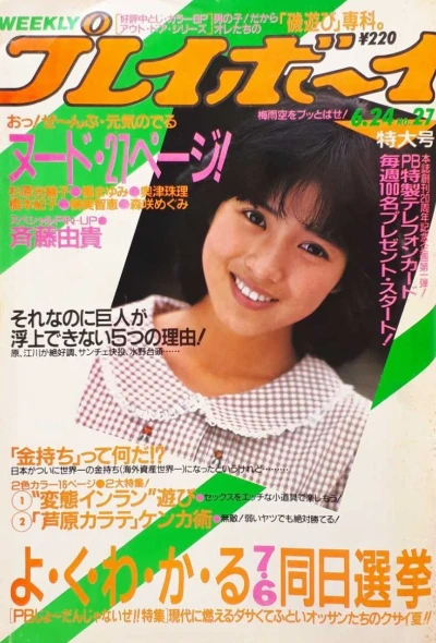 Cover of Volume #198627