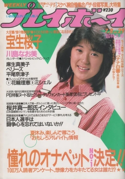 Cover of Volume #198629