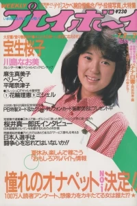 Volume #198629