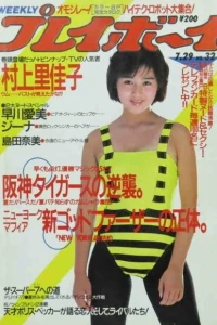 Volume #198632