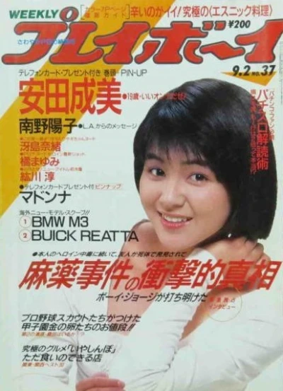 Cover of Volume #198637
