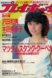 Volume #198639