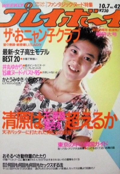 Cover of Volume #198642