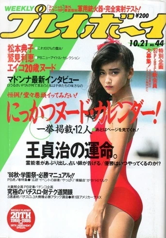 Cover of Volume #198644