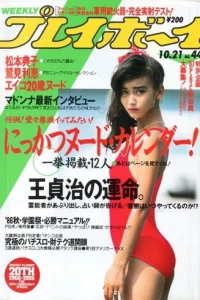 Volume #198644