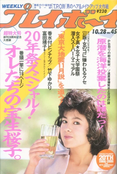Cover of Volume #198645