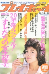 Volume #198645