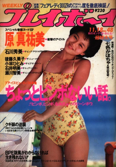 Cover of Volume #198648