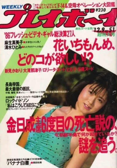 Cover of Volume #198651